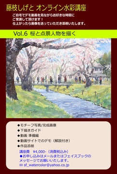 006_桜と点景人物を描く_dm.jpg