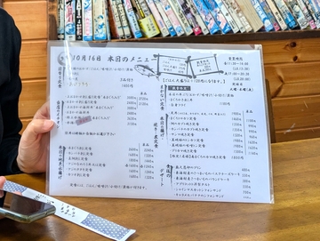 1016menu.jpg