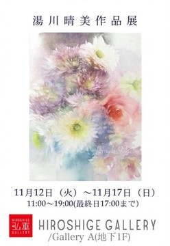 2019_yukawa_nov.jpg