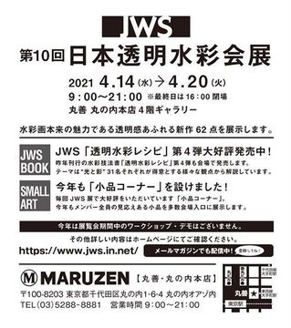JWS2021dm2改.jpg