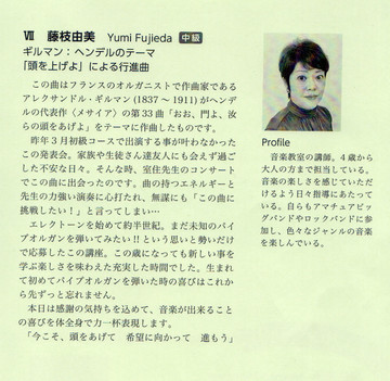 yumi_pipeorgan`V.jpg